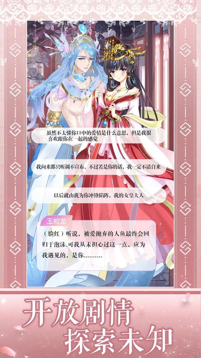 女帝倾城:全民养成手游图2
