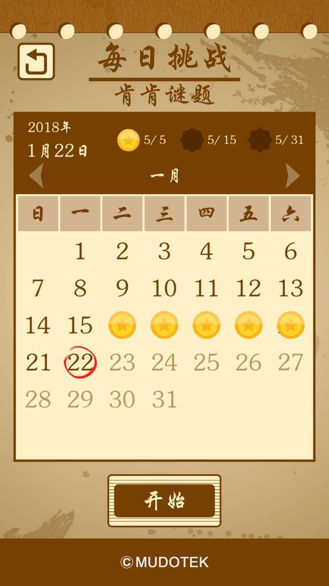 逻辑数独图5