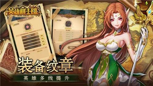 英雄棋士团精灵族图2