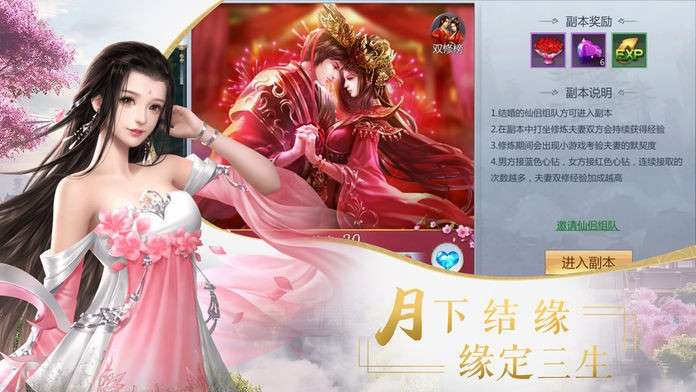 九天神雷御剑诀手游图2