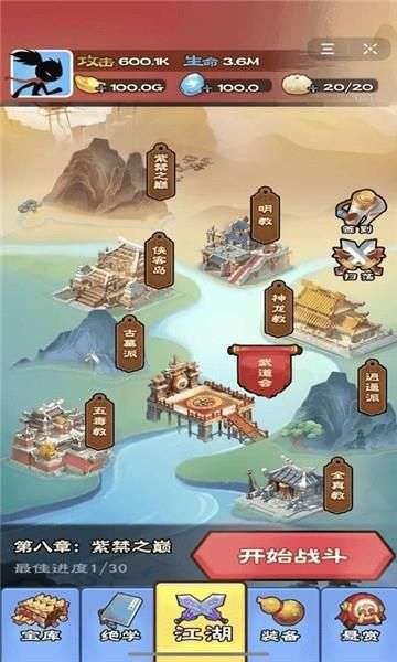 功夫大侠2图3