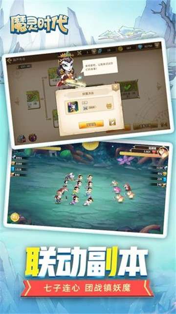 魔灵时代手游图5