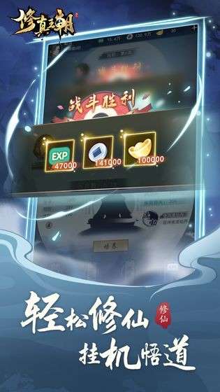 修真王朝图1
