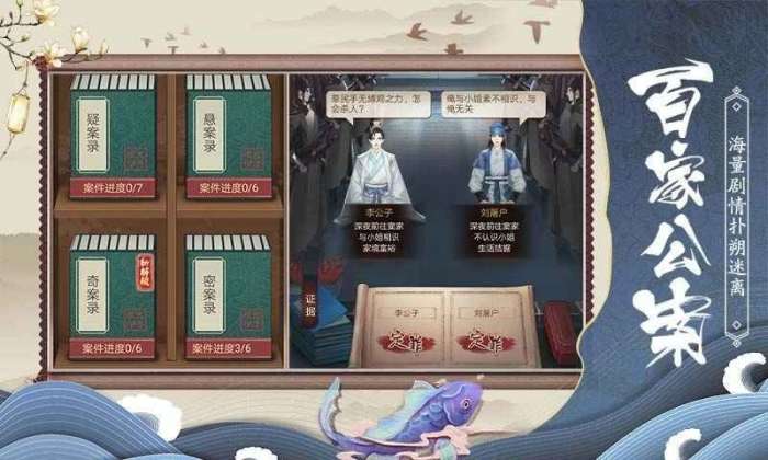 狄仁杰之神都探奇图1