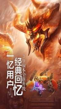 天魔录手游图4