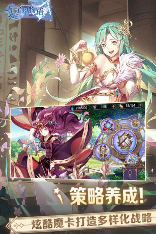 子星物语公测版图2