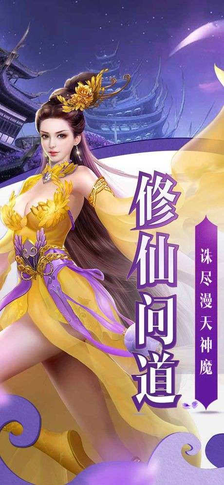 逆天修仙图4
