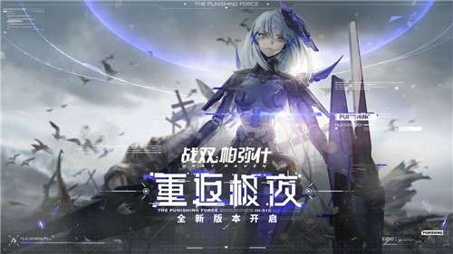 战双帕弥什重返极夜图3