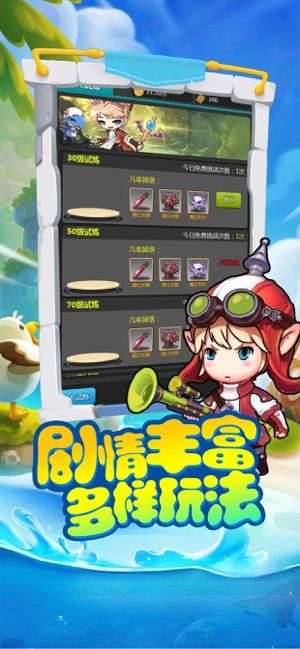 冒险王3OL之新纪元图3