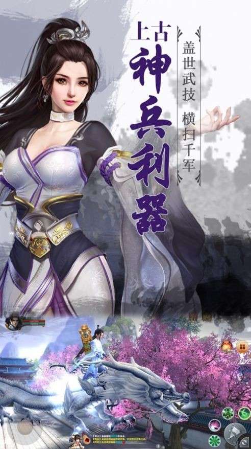 妖神记之圣剑图3