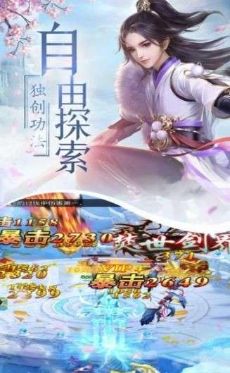 大主宰之一剑天涯图1