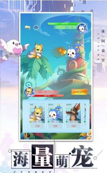 萌宠新时代图1