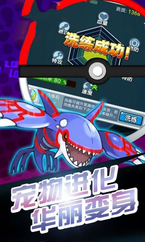 代号宝可梦图3