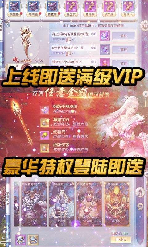 战仙传bt版图5