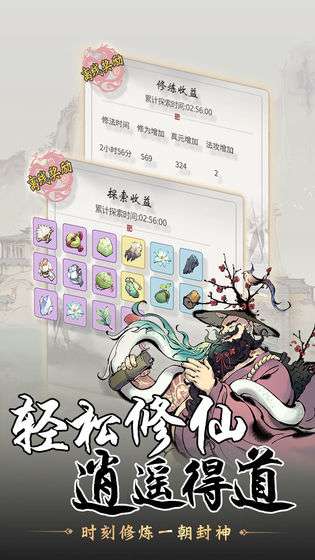 一念逍遥雷霆版图1