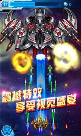 星海战机图2