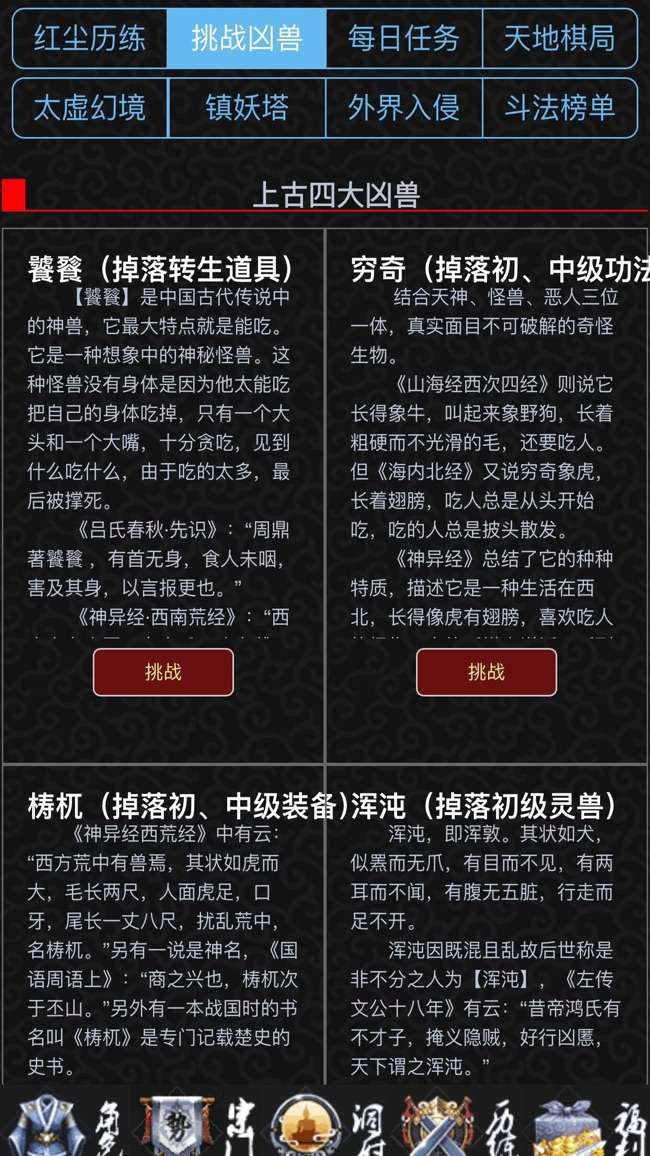 五行修真：长生界图7