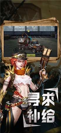 丧尸狂潮冲破迷雾图3