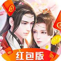 烟雨长安红包版