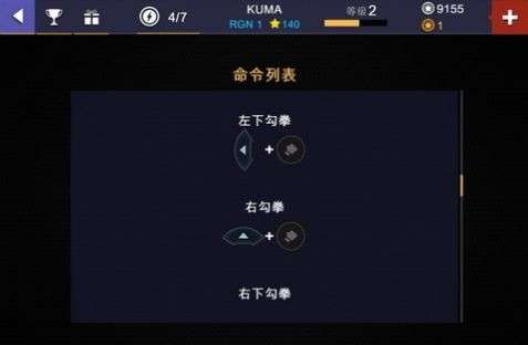 真正的钢拳冠军图1