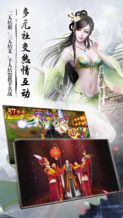 封魔斩仙传手机版图2