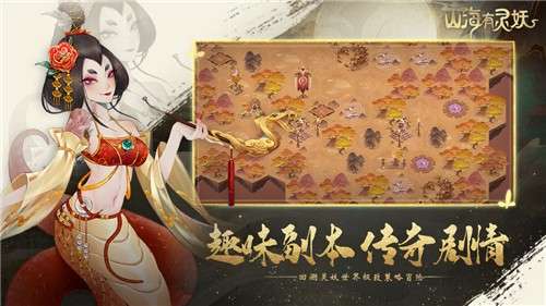 山海有灵妖手游图5