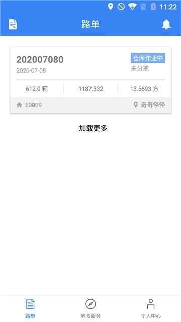 物流运输宝图4