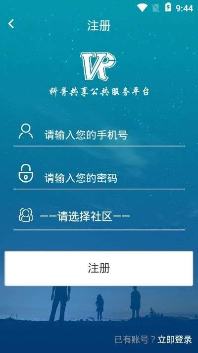 科普共享公共服务平台图2