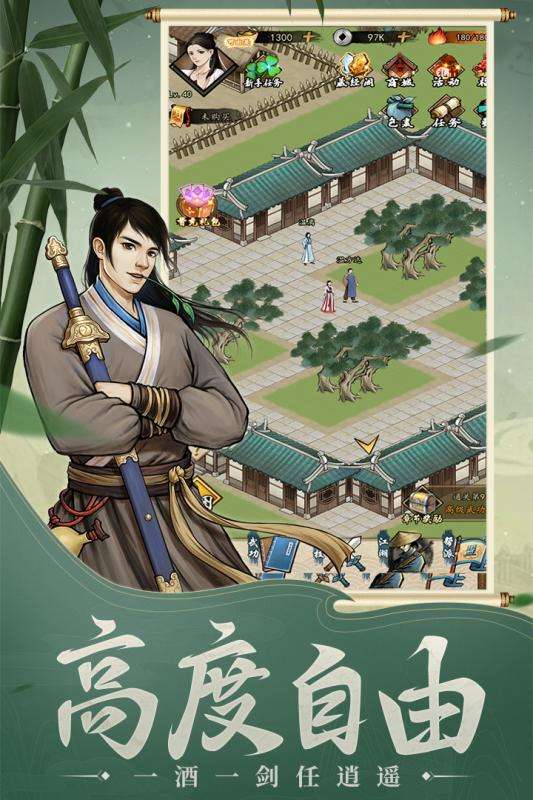 挂出个大侠手机版图2