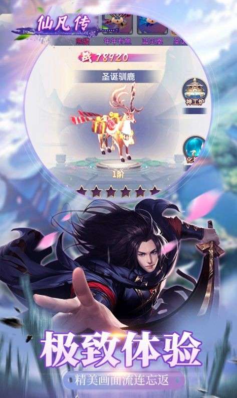 神域帝宗图3