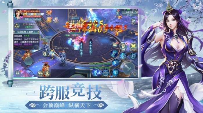 万剑永仙图1