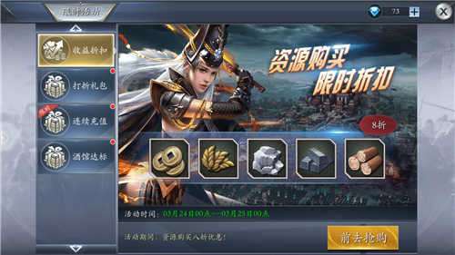 霸略征战军师联盟图5
