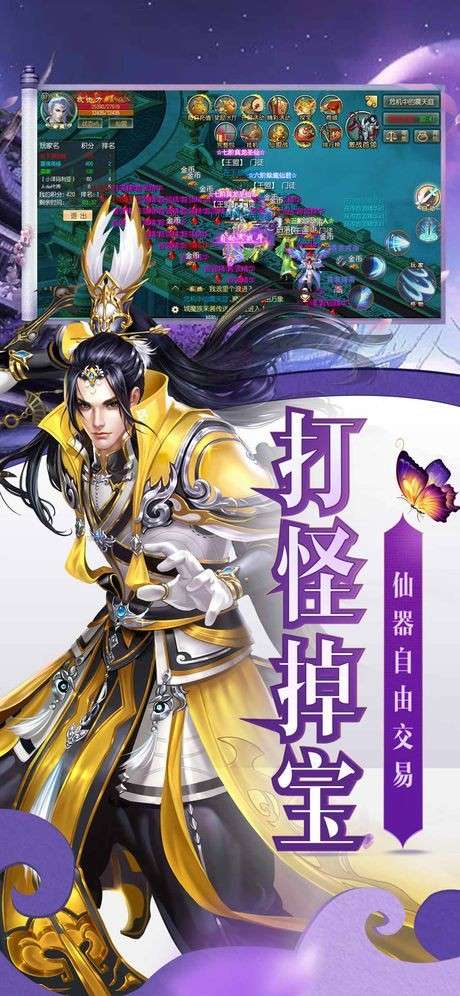 逆天修仙图2