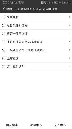 新华消防图1