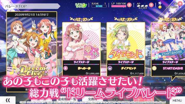Lovelive！学院偶像祭 全明星日服图5