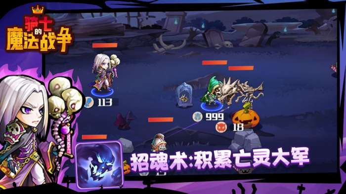 骑士的魔法战争图1