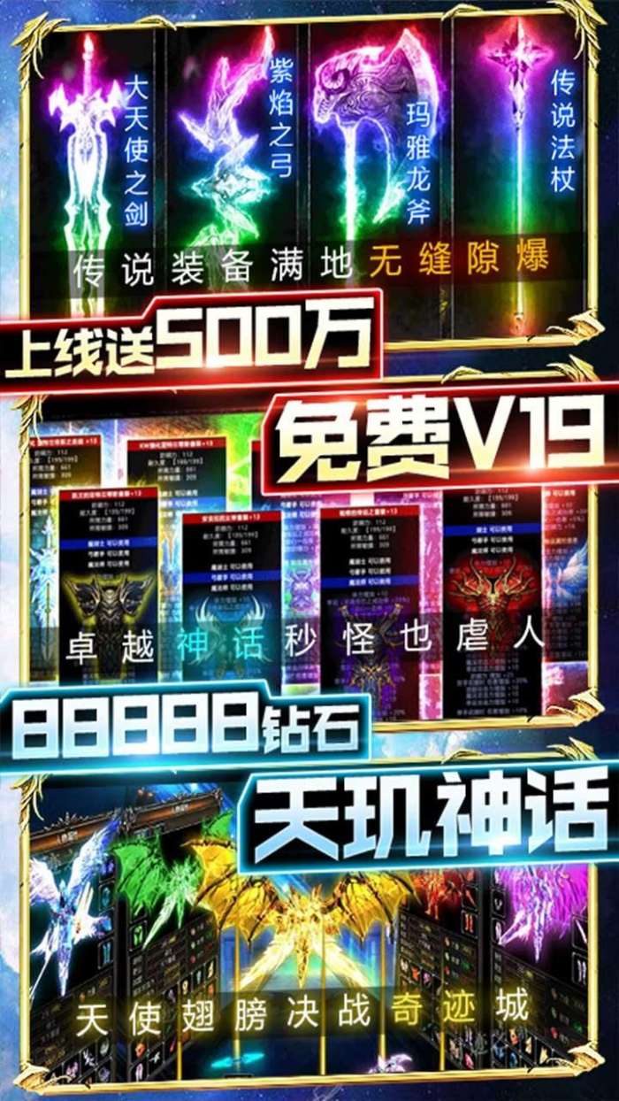 黑夜传说（送GM无限充）图3