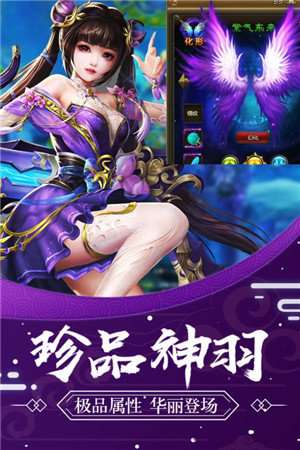 山海封神传手机版图3
