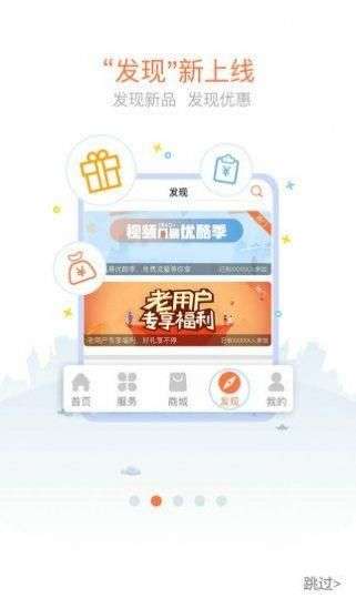 中国联通视频橙卡申请链接图1