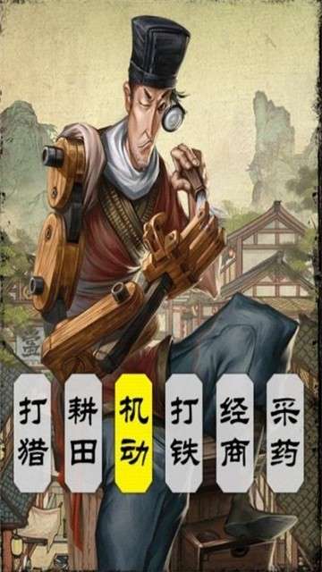 汴梁行商记华为版图4
