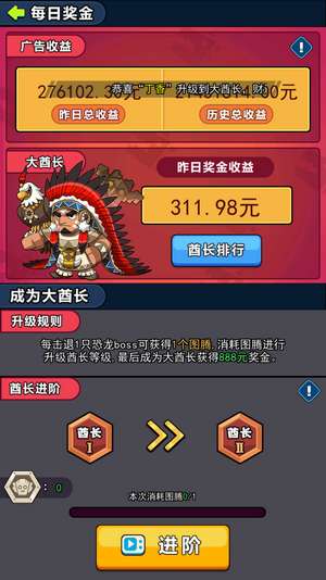 石器部落塔防图4