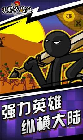 神箭手大对决图1