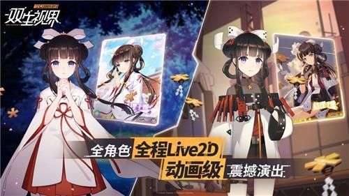 双生视界传奇版图1