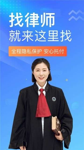 想问律师法律咨询图3