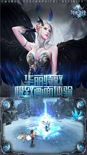 剑域奇缘手游图3