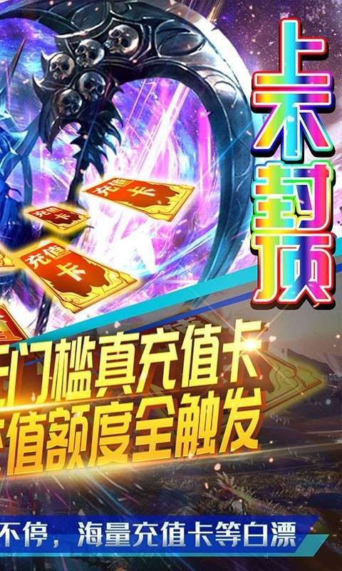 圣剑神域红包版图2