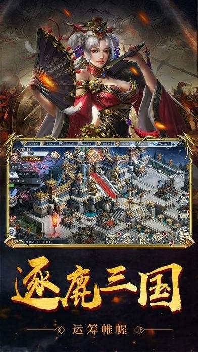 三国神武乱世图2