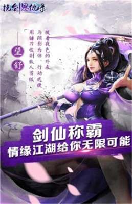 挽剑恩仇录图2