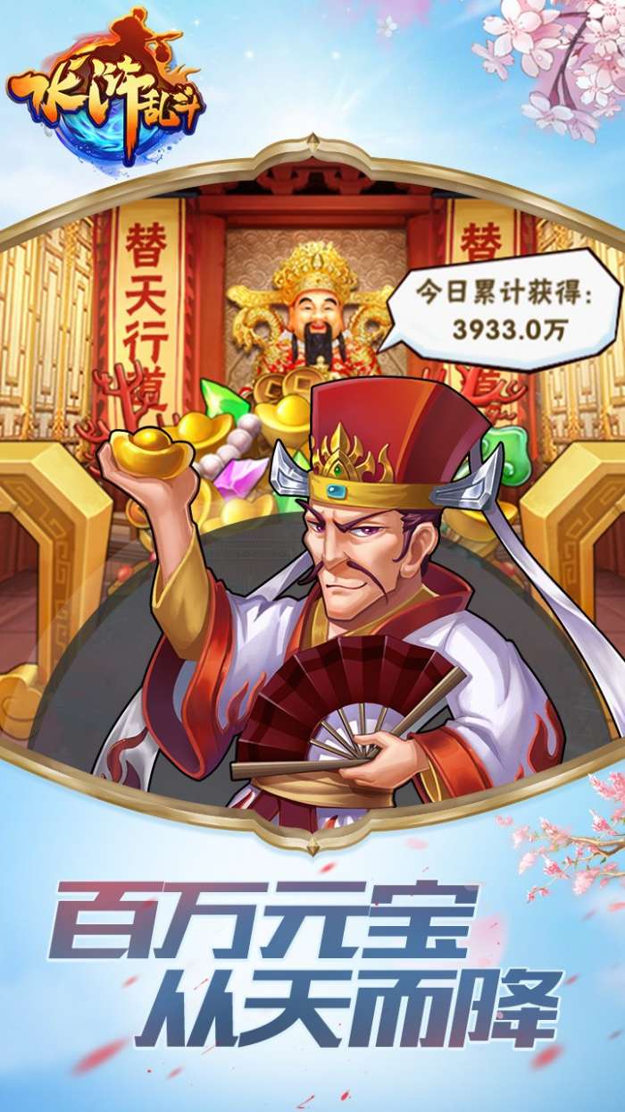 水浒乱斗图1