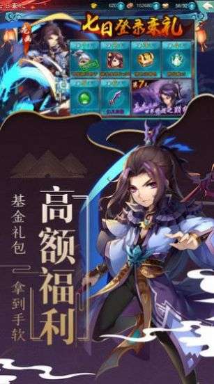 青云之琉璃传手游图2